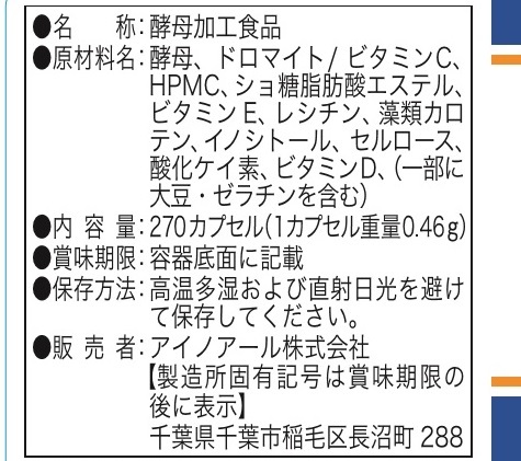 マルチビタミンラベル1